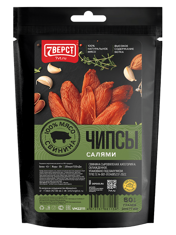 Свиные чипсы Салями